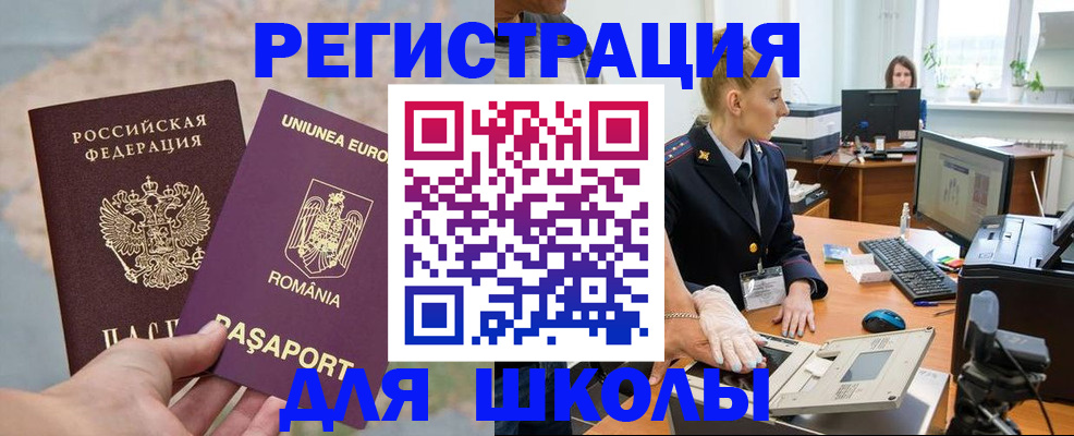 прописка для кредита в Камешково