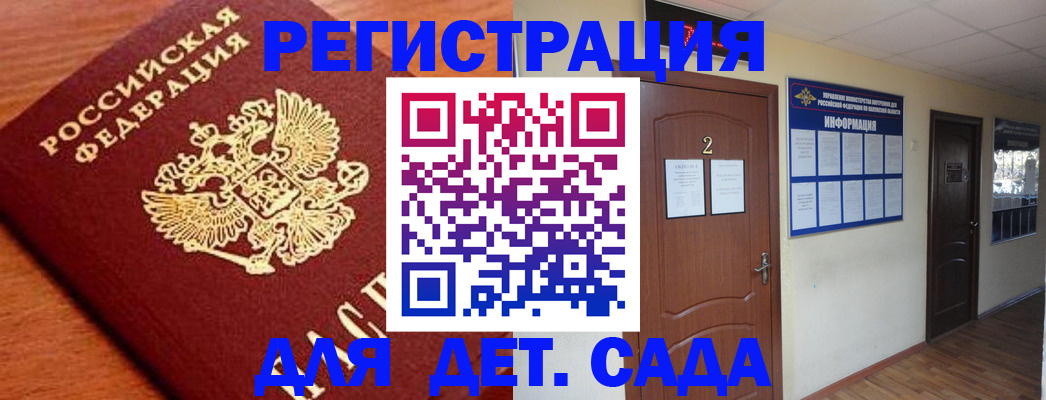 прописка паспорт в Камешково