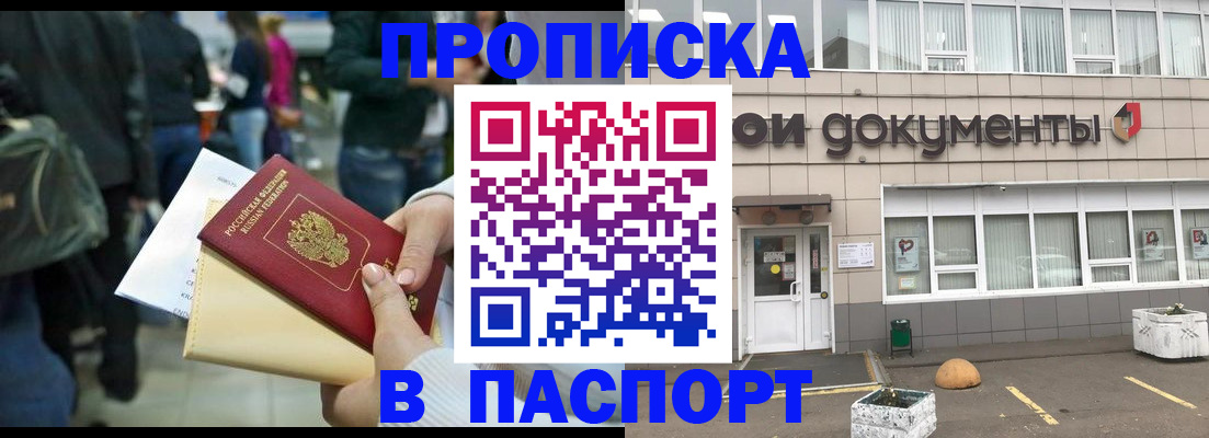временная регистрация собственник в Камешково