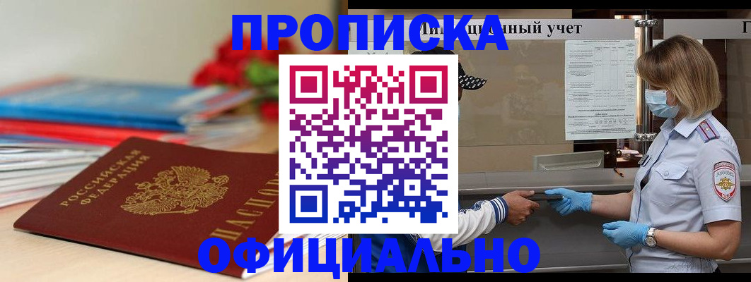 временная регистрация адрес в Камешково