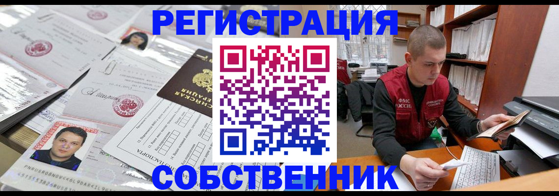 прописка в квартире в Камешково