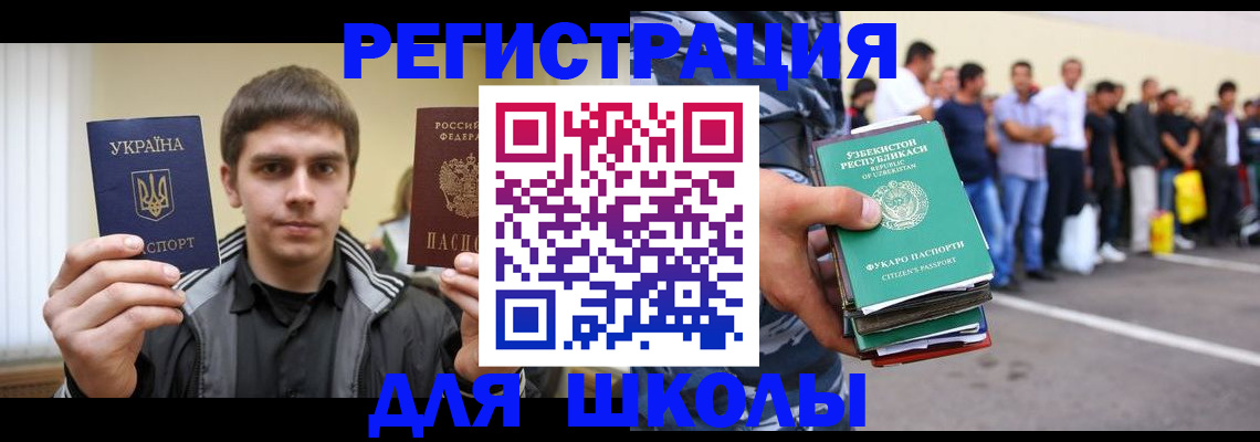 временная регистрация в квартире в Камешково