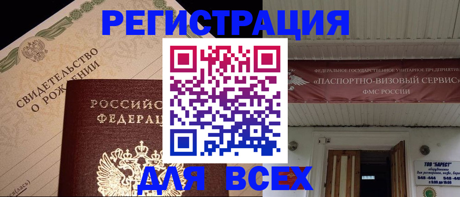 регистрация в Камешково