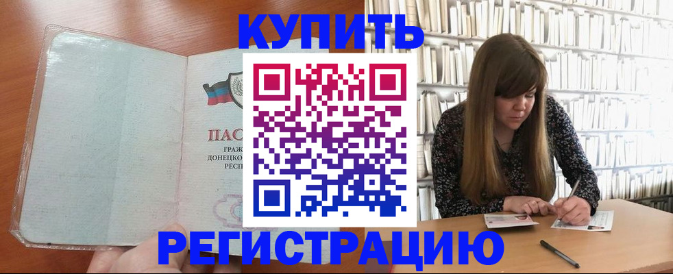 прописка для школы в Камешково