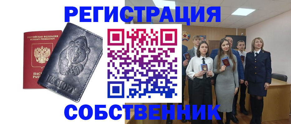 прописка в Камешково