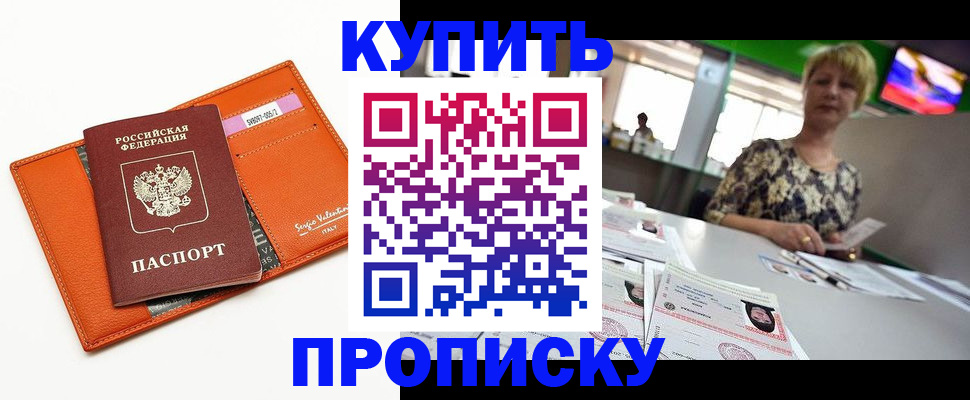 прописка поиск в Камешково