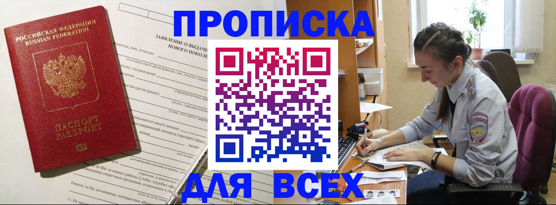 временная регистрация надежно в Камешково