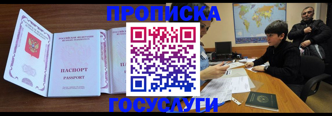 прописка в квартире в Камешково